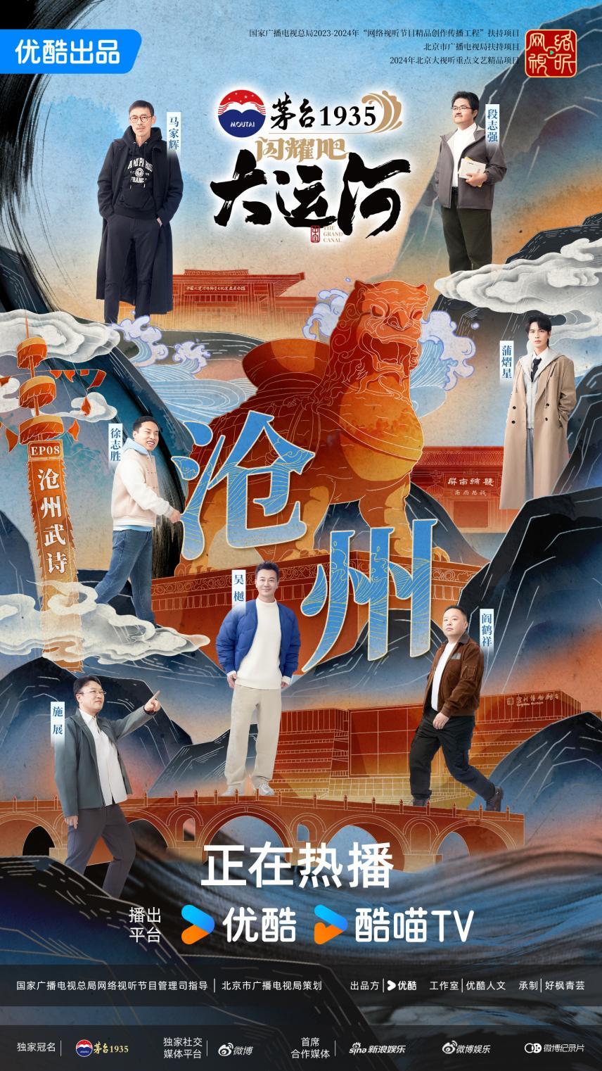 州：武术杂技的传奇江湖运河滋养的文化宝库冰球突破豪华版《闪耀吧！大运河》探秘沧(图5)