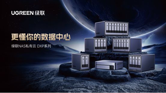 价比高？推荐绿联NAS这个品牌！冰球突破平台NAS哪个牌子好