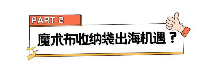 几美金小众收纳包风靡海外旅行潮冰球突破技巧几块钱的布卖到十