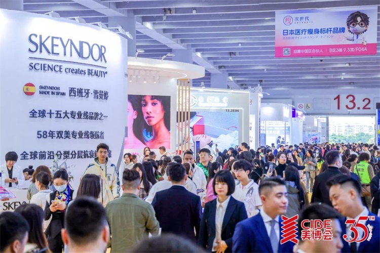 8届广州国际美博会CIBE冰球突破游戏2025年第6(图1)