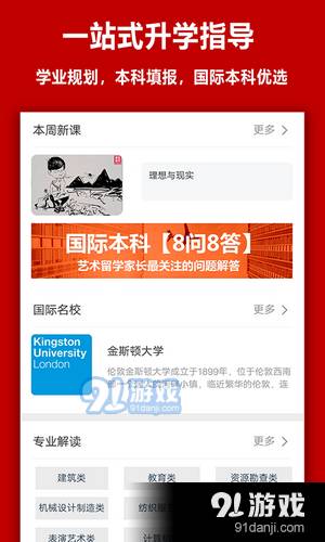 pp-易志愿最新版冰球突破易志愿a