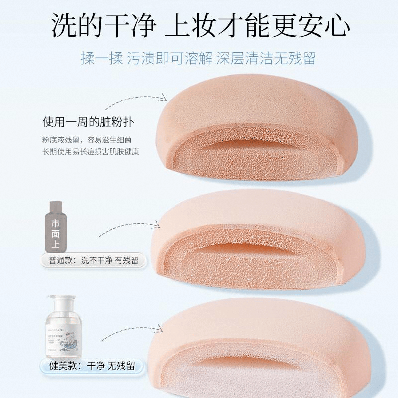 评：化妆新体验的必备之选冰球突破健美创研美妆蛋测(图3)