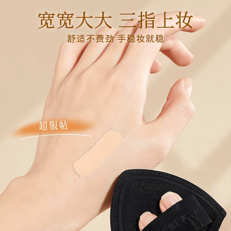 评：化妆新体验的必备之选冰球突破健美创研美妆蛋测(图6)