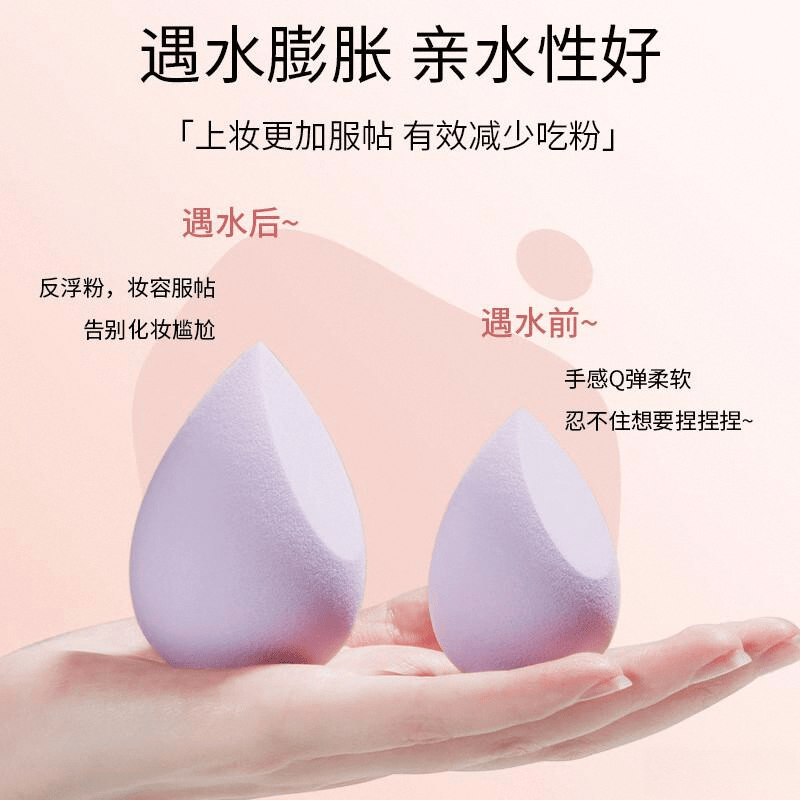 评：化妆新体验的必备之选冰球突破健美创研美妆蛋测(图10)