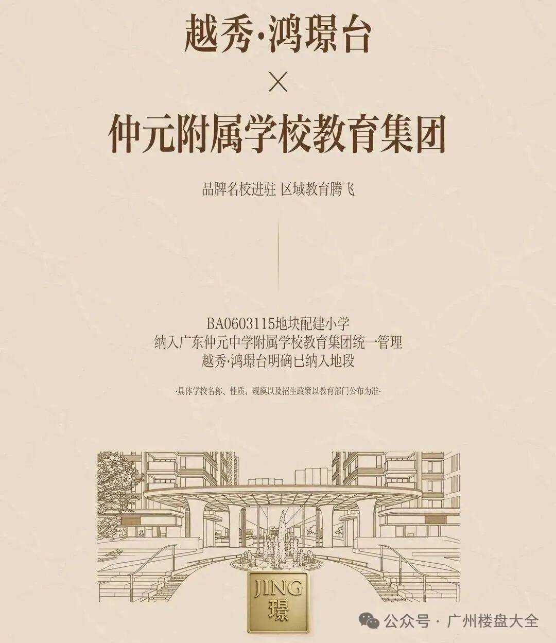 迎您-楼盘详情·最新价格-户型图-容积率@20260102售楼处✦AI热搜冰球突破爆百万大奖广州越秀鸿璟台售楼中心电话(越秀鸿璟台)网站-营销中心欢(图2)